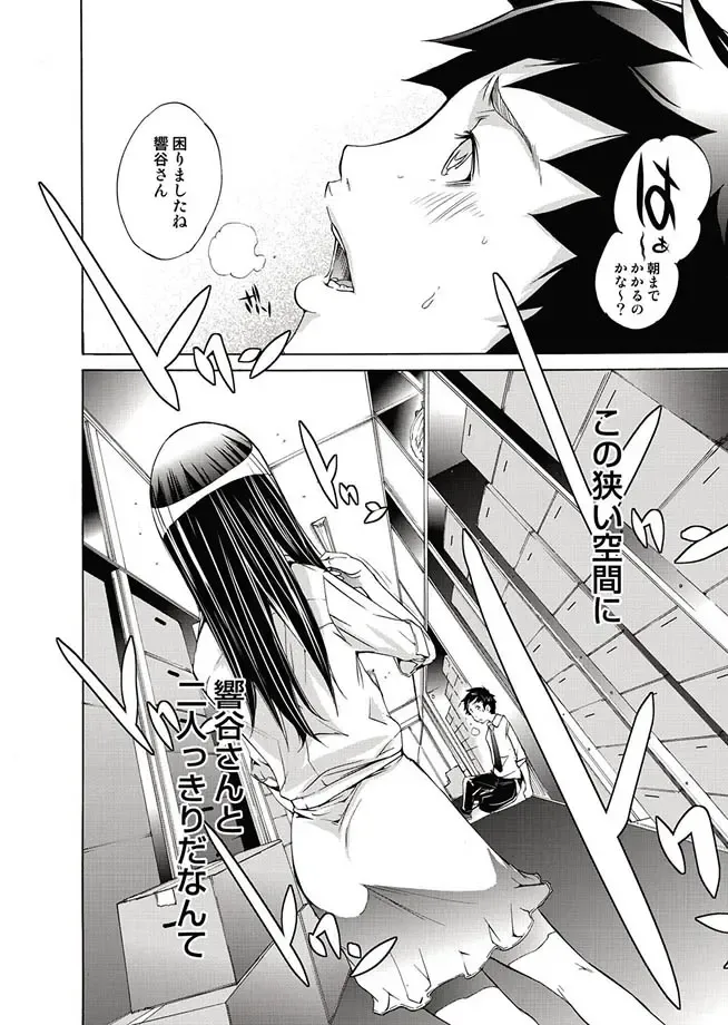 COMIC Magnum Vol. 11 Fhentai - Page 120