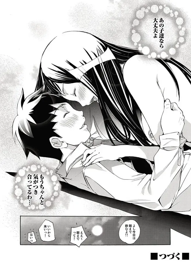 COMIC Magnum Vol. 11 Fhentai - Page 132