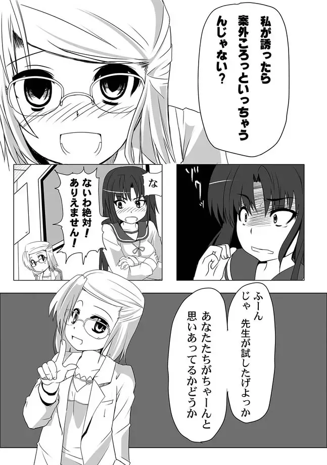 COMIC Magnum Vol. 11 Fhentai - Page 137