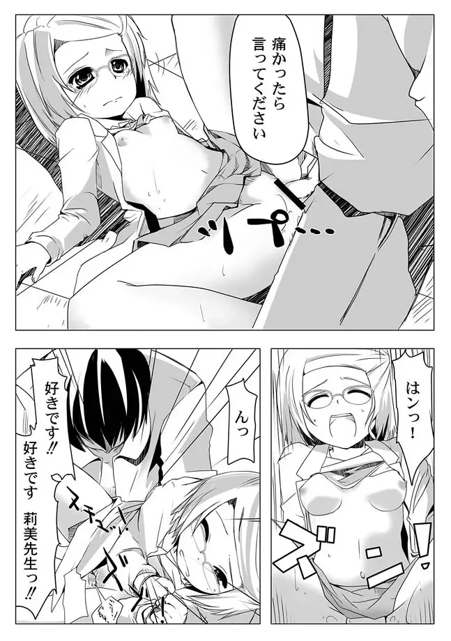 COMIC Magnum Vol. 11 Fhentai - Page 145