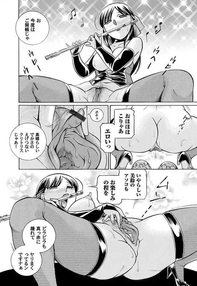 COMIC Magnum Vol. 11 Fhentai - Page 22