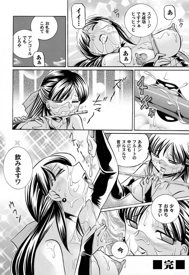 COMIC Magnum Vol. 11 Fhentai - Page 28