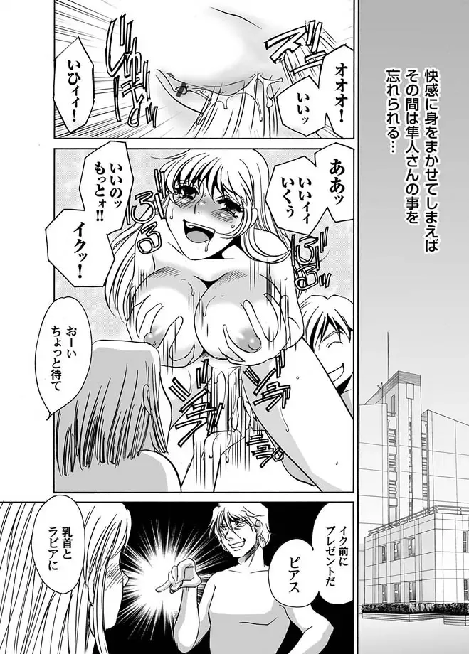 COMIC Magnum Vol. 11 Fhentai - Page 35