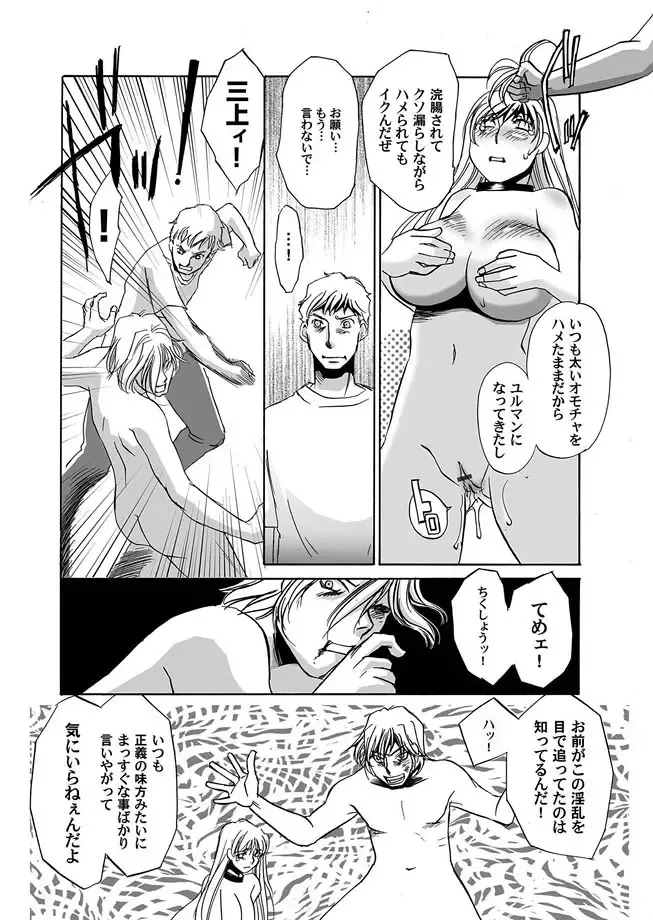 COMIC Magnum Vol. 11 Fhentai - Page 45