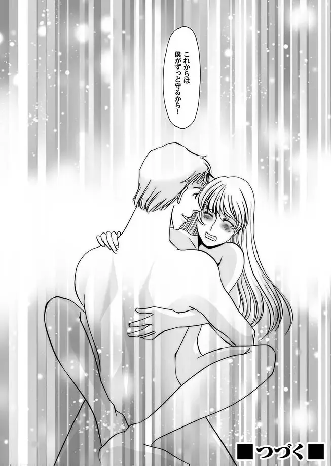 COMIC Magnum Vol. 11 Fhentai - Page 49