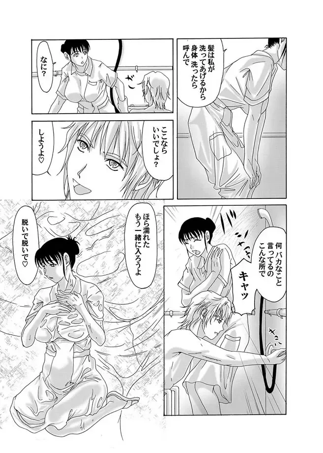 COMIC Magnum Vol. 11 Fhentai - Page 60