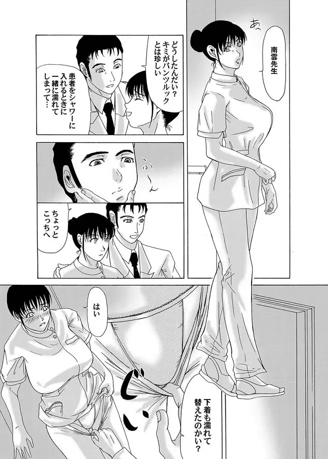 COMIC Magnum Vol. 11 Fhentai - Page 66