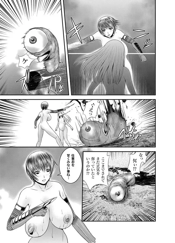 COMIC Magnum Vol. 11 Fhentai - Page 91