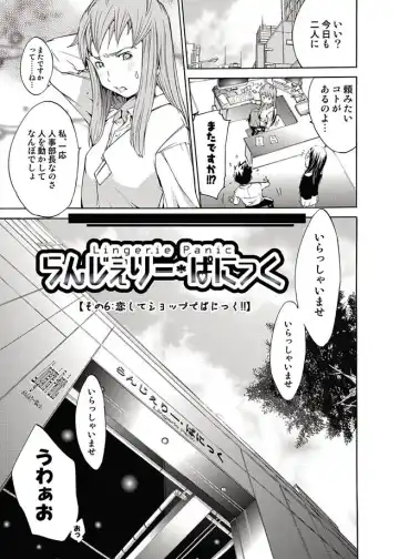 COMIC Magnum Vol. 11 Fhentai - Page 113