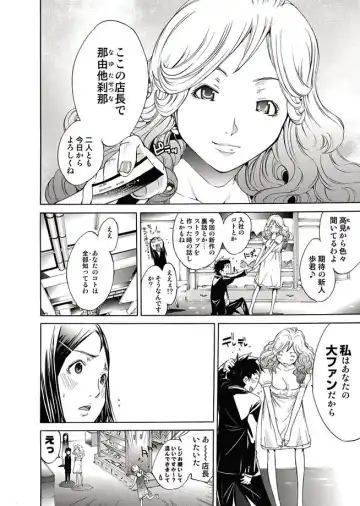 COMIC Magnum Vol. 11 Fhentai - Page 116