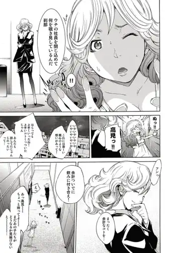 COMIC Magnum Vol. 11 Fhentai - Page 131