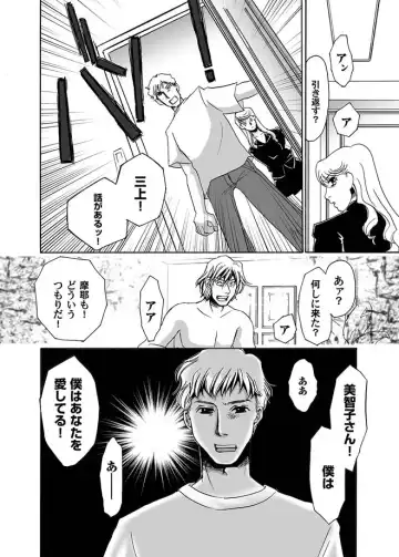 COMIC Magnum Vol. 11 Fhentai - Page 41