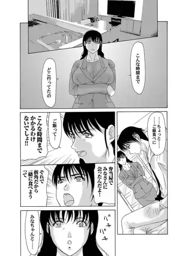 COMIC Magnum Vol. 11 Fhentai - Page 53