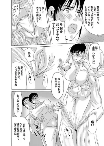 COMIC Magnum Vol. 11 Fhentai - Page 67