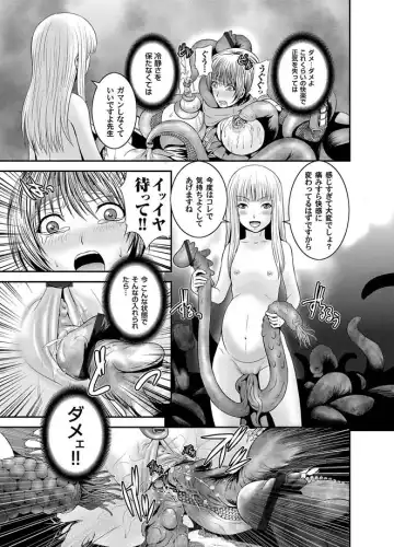 COMIC Magnum Vol. 11 Fhentai - Page 79