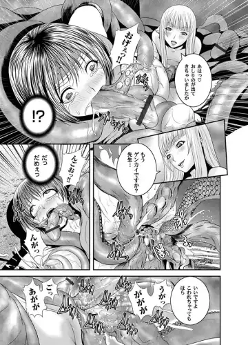 COMIC Magnum Vol. 11 Fhentai - Page 85