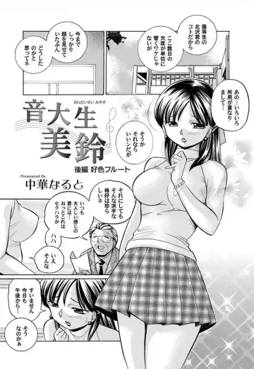 COMIC Magnum Vol. 11 Fhentai - Page 9