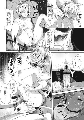 [Parabola] Uwasa no Momiji Gari Fhentai - Page 11