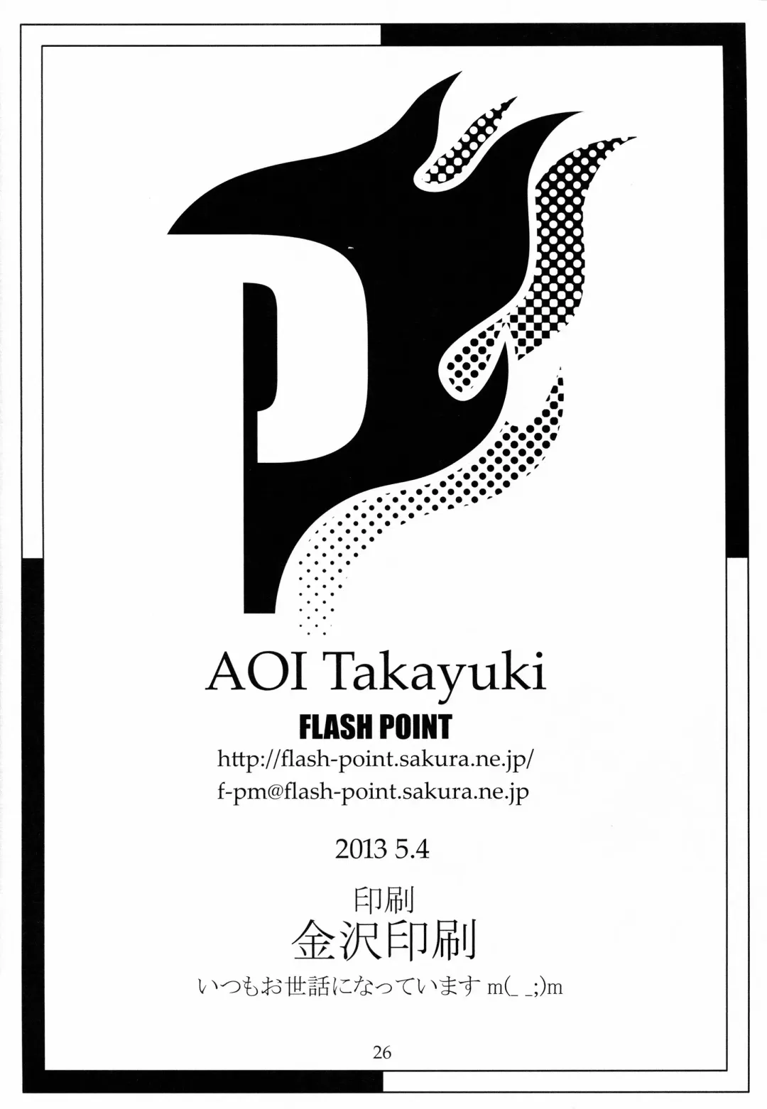 [Aoi Takayuki] Chubby Beach Fhentai - Page 25