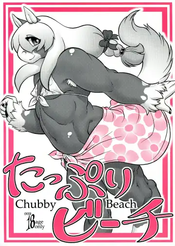 Read [Aoi Takayuki] Chubby Beach - Fhentai