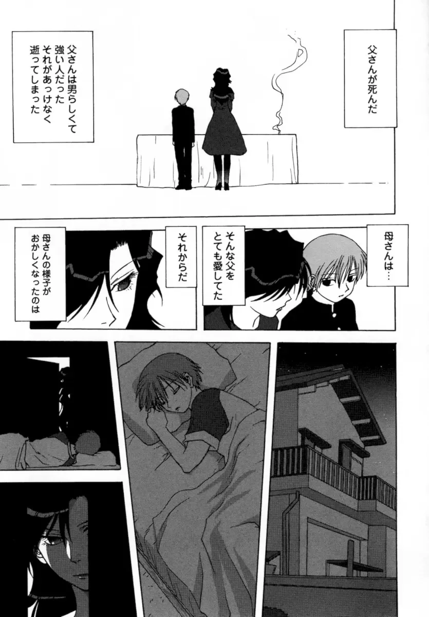 [Mitarashi Kousei] Lolikko - Lolita Girl Fhentai - Page 101