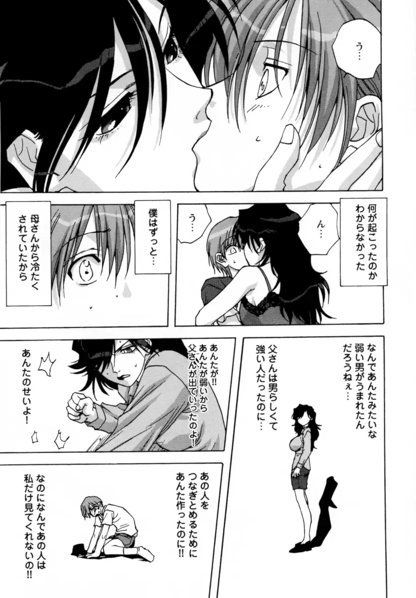 [Mitarashi Kousei] Lolikko - Lolita Girl Fhentai - Page 103