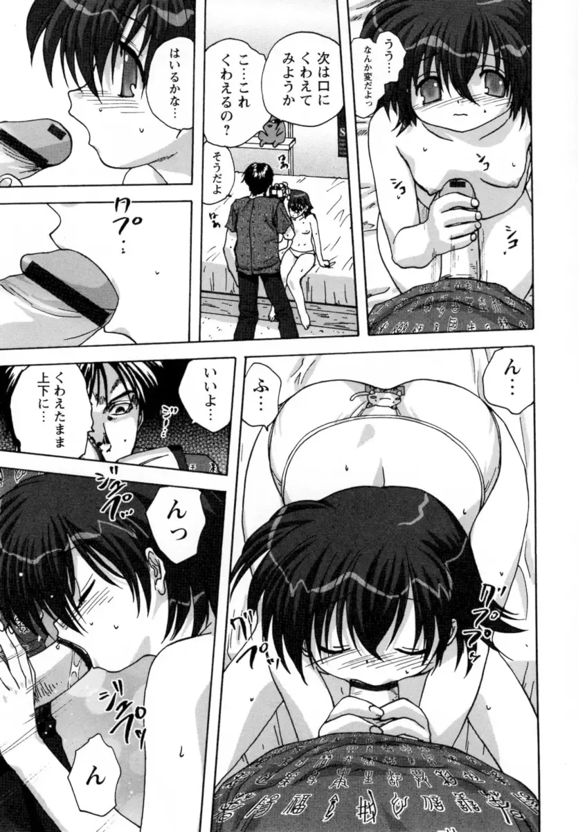 [Mitarashi Kousei] Lolikko - Lolita Girl Fhentai - Page 11