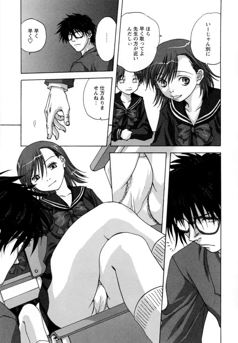 [Mitarashi Kousei] Lolikko - Lolita Girl Fhentai - Page 131