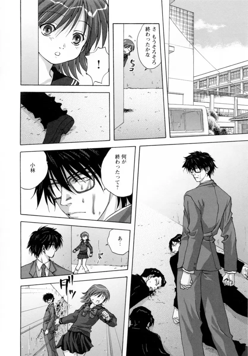 [Mitarashi Kousei] Lolikko - Lolita Girl Fhentai - Page 134