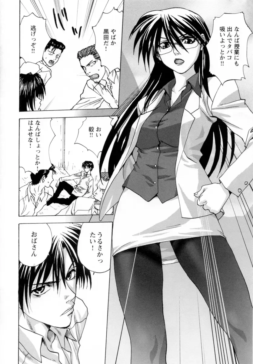 [Mitarashi Kousei] Lolikko - Lolita Girl Fhentai - Page 146