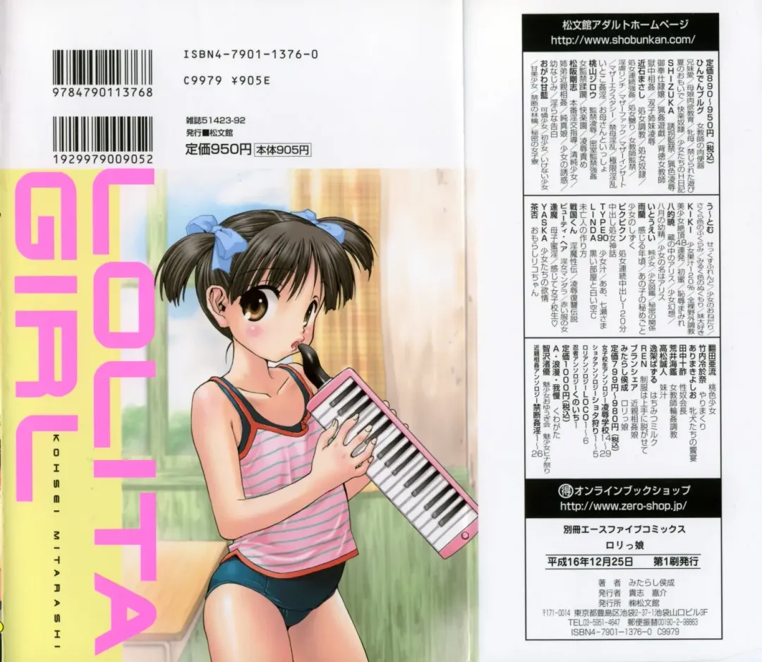 [Mitarashi Kousei] Lolikko - Lolita Girl Fhentai - Page 164