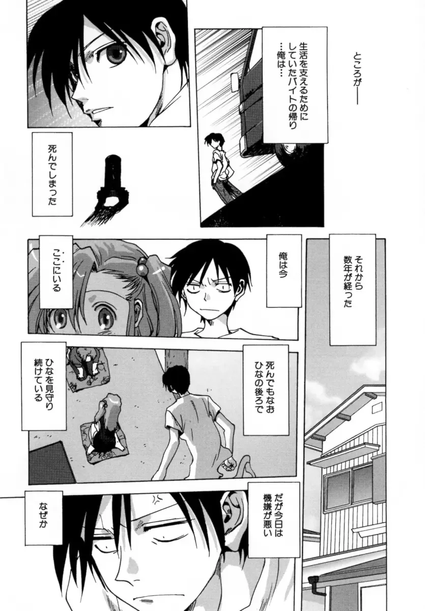 [Mitarashi Kousei] Lolikko - Lolita Girl Fhentai - Page 21