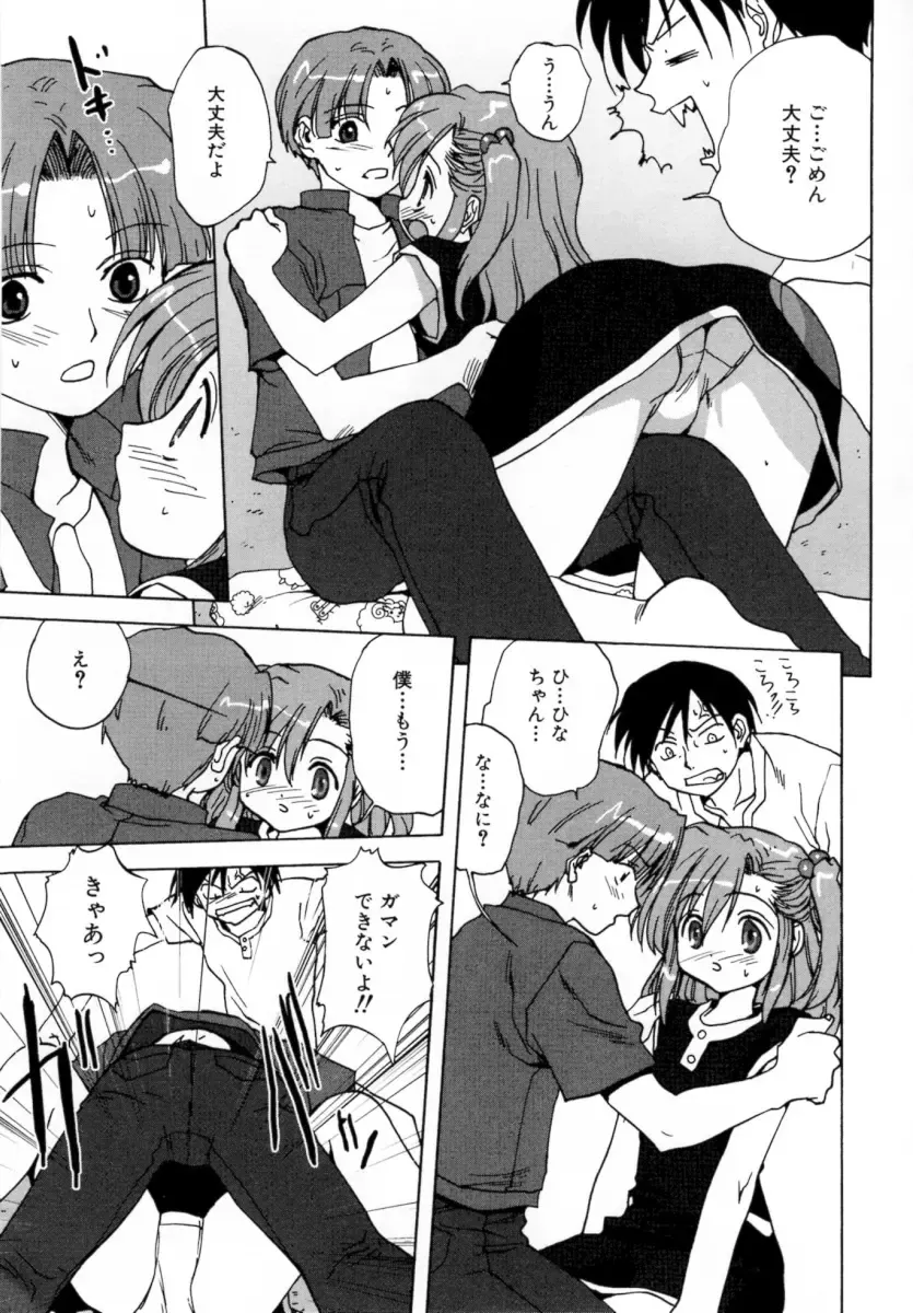 [Mitarashi Kousei] Lolikko - Lolita Girl Fhentai - Page 23