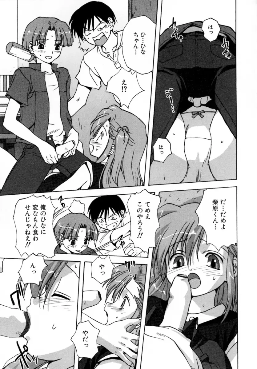 [Mitarashi Kousei] Lolikko - Lolita Girl Fhentai - Page 25