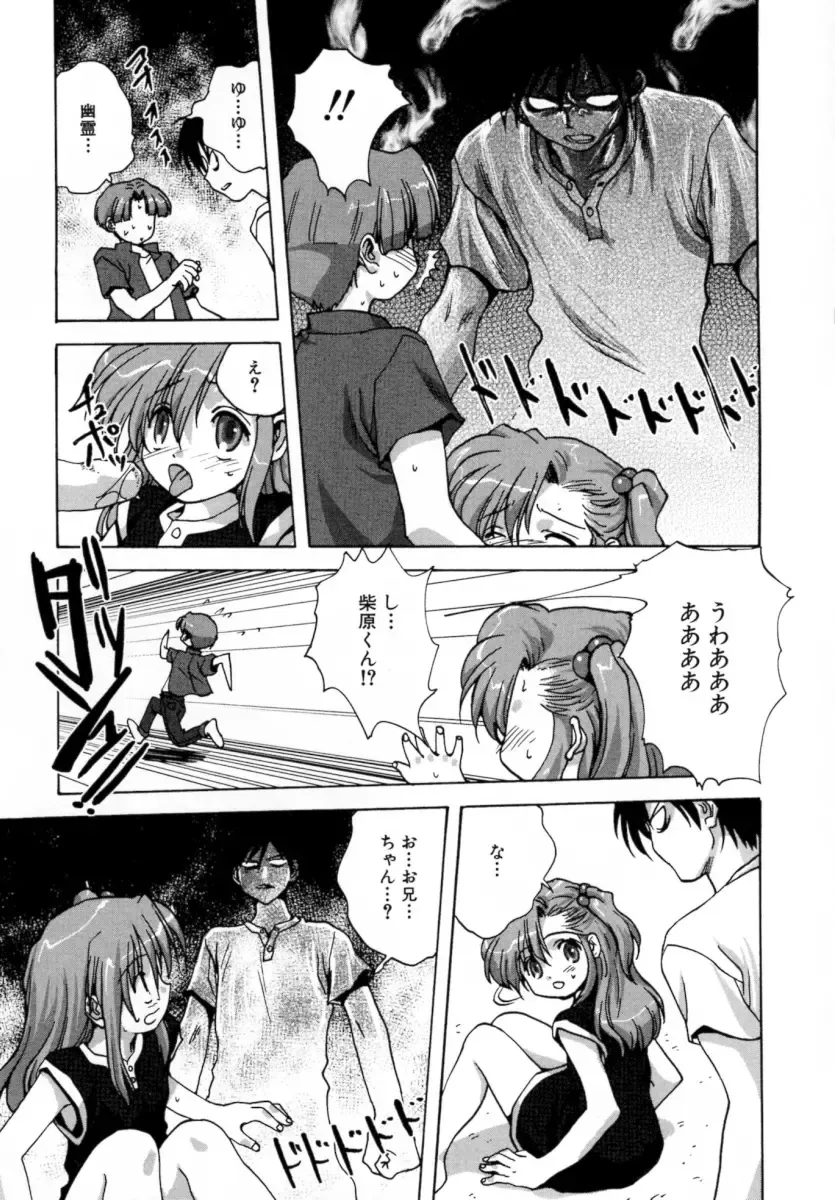 [Mitarashi Kousei] Lolikko - Lolita Girl Fhentai - Page 27