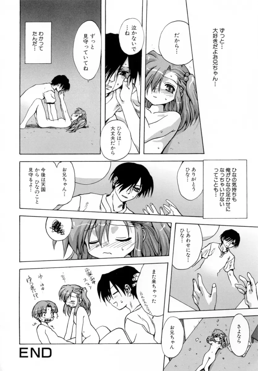 [Mitarashi Kousei] Lolikko - Lolita Girl Fhentai - Page 34