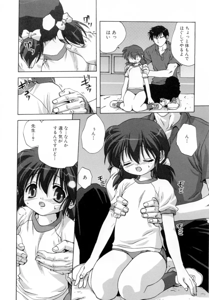 [Mitarashi Kousei] Lolikko - Lolita Girl Fhentai - Page 40