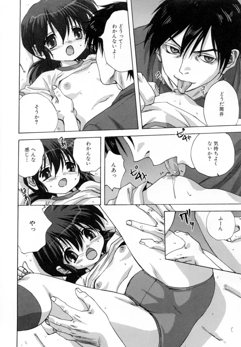 [Mitarashi Kousei] Lolikko - Lolita Girl Fhentai - Page 42