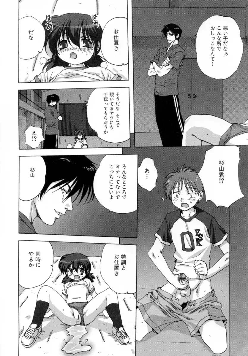 [Mitarashi Kousei] Lolikko - Lolita Girl Fhentai - Page 46