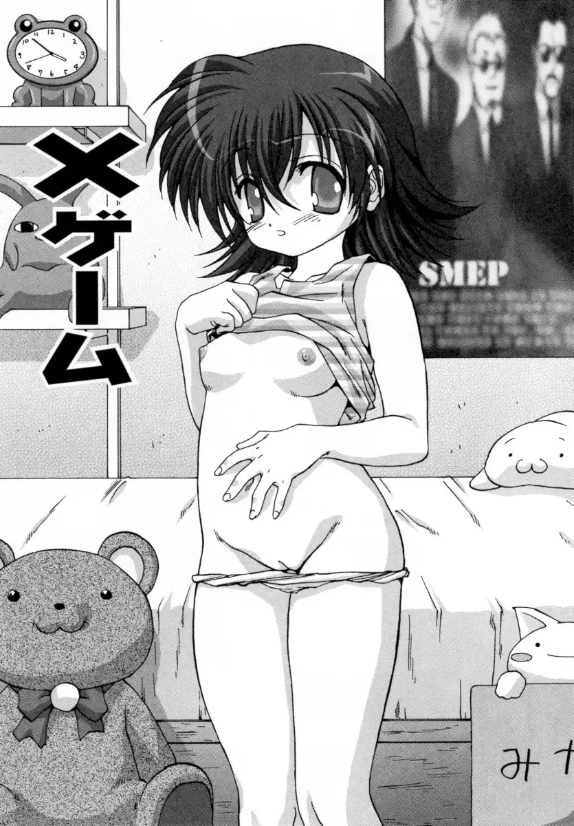 [Mitarashi Kousei] Lolikko - Lolita Girl Fhentai - Page 5