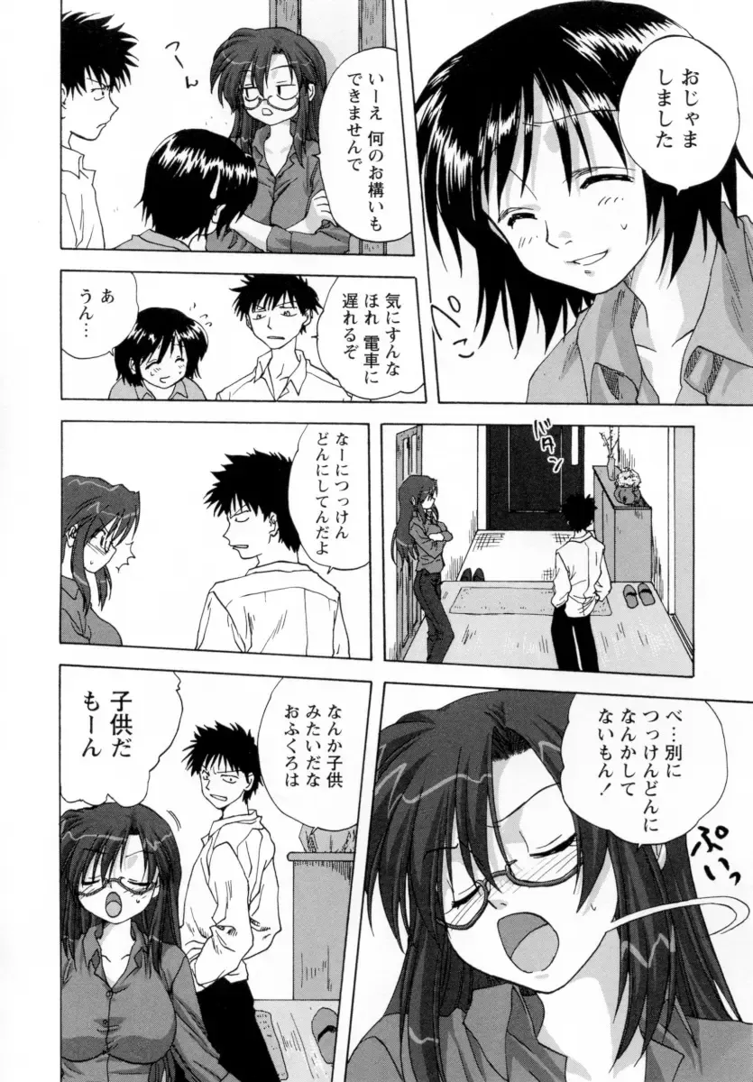 [Mitarashi Kousei] Lolikko - Lolita Girl Fhentai - Page 70