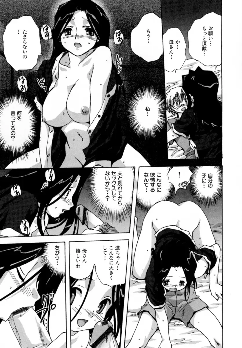 [Mitarashi Kousei] Lolikko - Lolita Girl Fhentai - Page 91