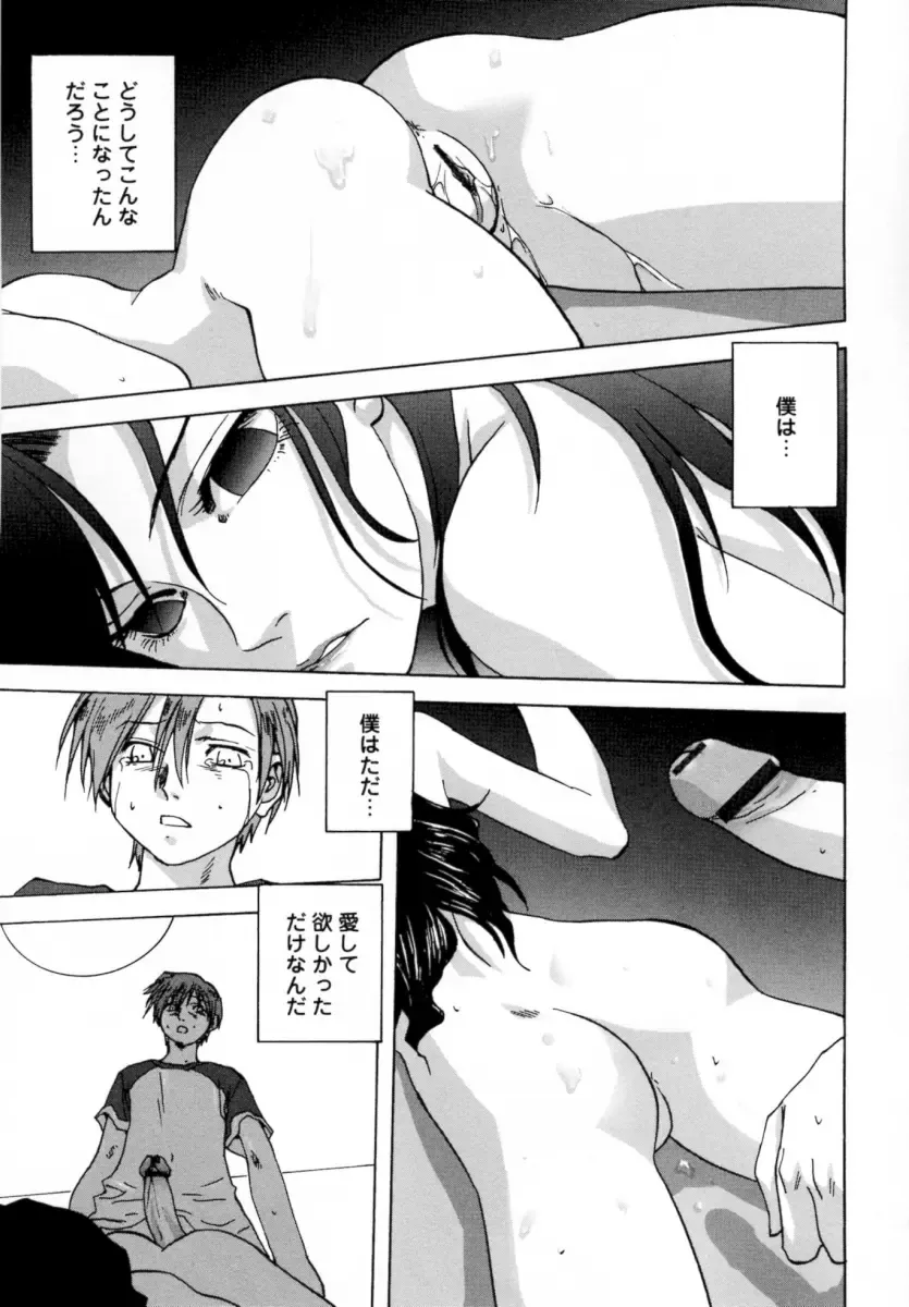 [Mitarashi Kousei] Lolikko - Lolita Girl Fhentai - Page 99