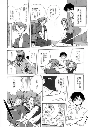 [Mitarashi Kousei] Lolikko - Lolita Girl Fhentai - Page 22