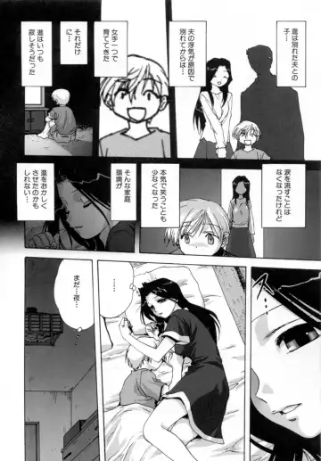 [Mitarashi Kousei] Lolikko - Lolita Girl Fhentai - Page 86