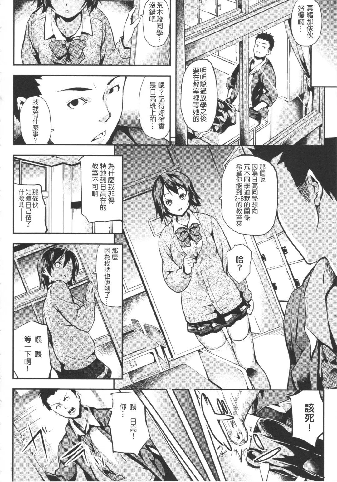 [Date] Deep Stalker Hirogaru Shinshoku Fhentai - Page 2