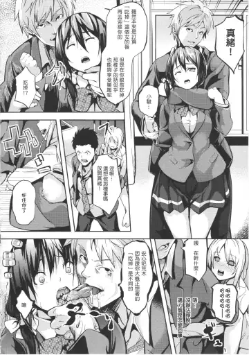 [Date] Deep Stalker Hirogaru Shinshoku Fhentai - Page 4