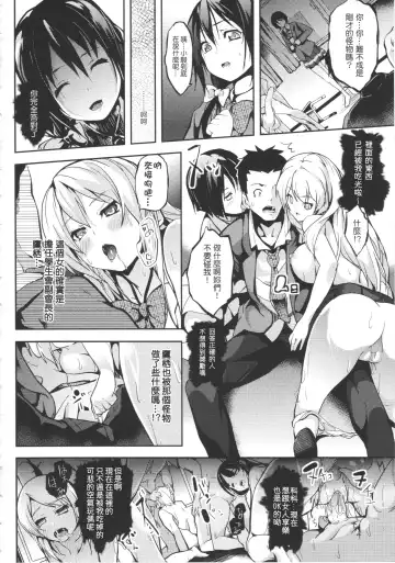 [Date] Deep Stalker Hirogaru Shinshoku Fhentai - Page 8