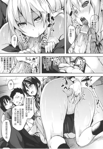 [Date] Deep Stalker Hirogaru Shinshoku Fhentai - Page 9