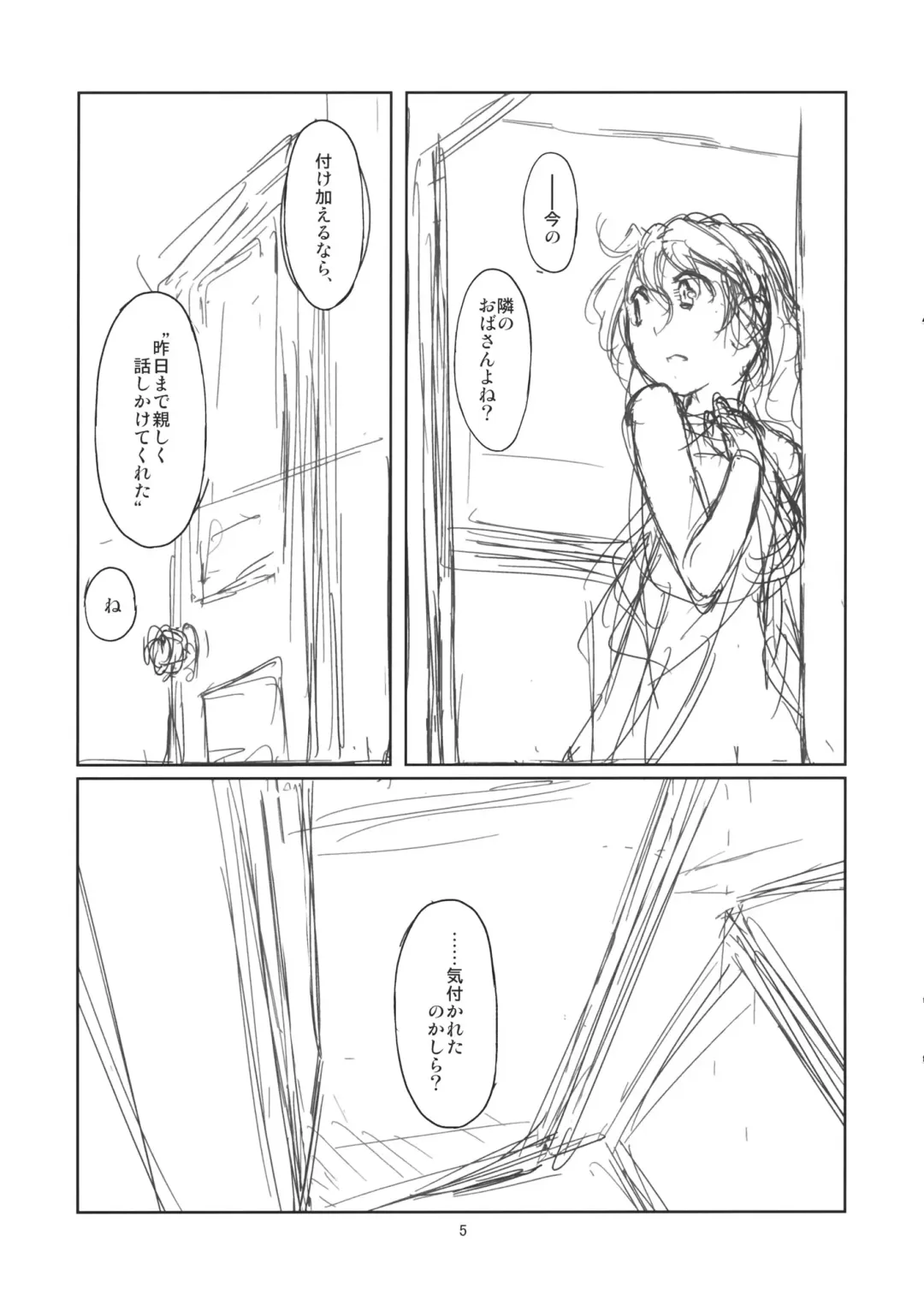 [Aya Shachou] Meaningless Pillow Talk Fhentai - Page 7